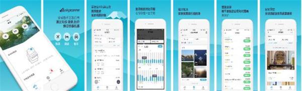 SkyscannerѲЯ 籭дݳߡ֮ƪ