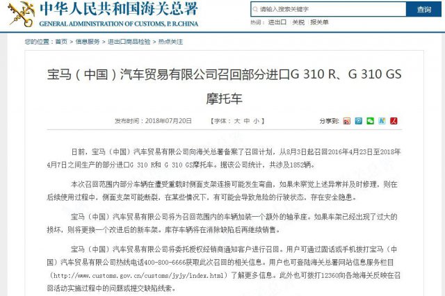 BMWйٻڹ۲ȱG310R/G310GS