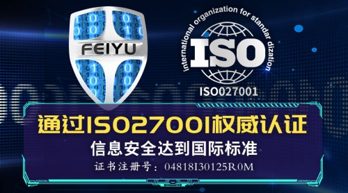 ѾѾϷɹͨISO27001֤ Ϣȫﵽұ׼