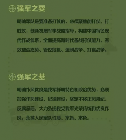 һͼϰƽǿ˼롱Ҫ