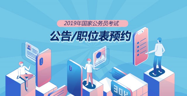 2019ɼѯʱ_2019ҹԱԳɼʲôʱ