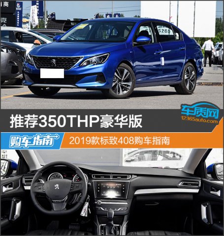 Ƽ350THP 2019408ָ