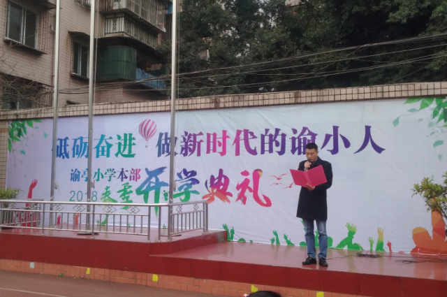 ���·ܽ�������ʱ������С��----��ͤСѧ��������2018������ѧ��