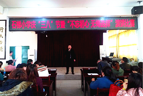 �ﴨ��ʯ��������Сѧ ��չ�조��.�ˡ����ߡ��������� �޻�ѡ��