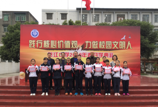 �ɶ����¶���������ѧ����2018�괺����ѧ����