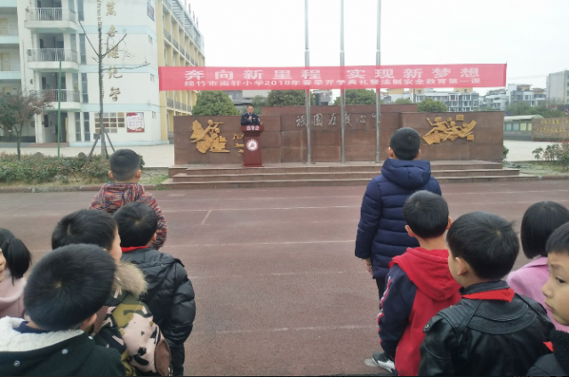 ����������Сѧ˳������2018�괺��ѧ����