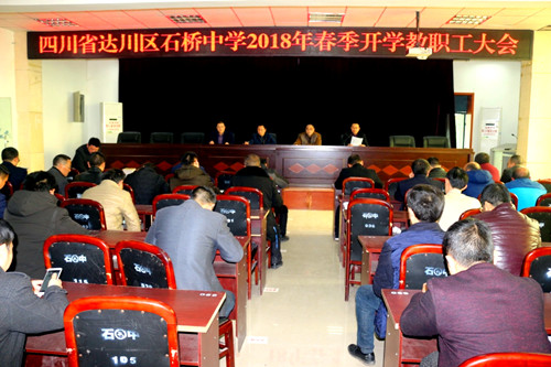 �Ĵ�ʡ�ﴨ��ʯ����ѧ �ٿ�2018�괺����ѧ������