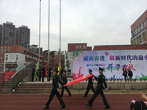 ���·ܽ�������ʱ������С�ˡ����ɶ����¶�����ͤСѧ����У����