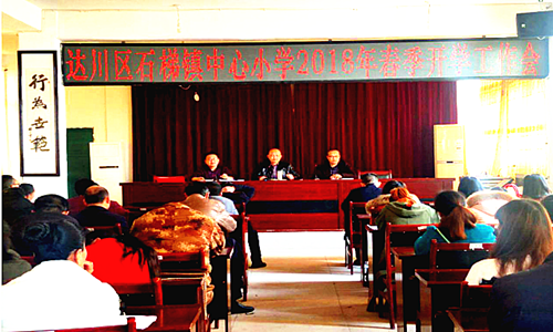 �ﴨ��ʯ��������Сѧ ��ʵ�ƽ�2018������ѧ����