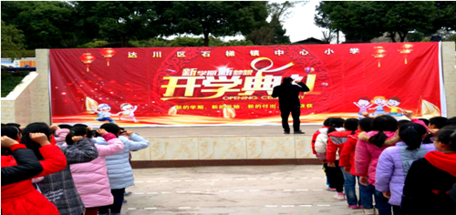 �ﴨ��ʯ��������Сѧ������ѧ�ڿ�ѧ����