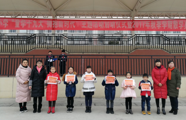 ��Ŭ���в���ǰ��---�¶�������Сѧ����2017���＾ѧ��ɢѧ����