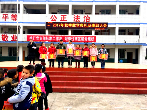 �ﴨ����ͥ������ѧУ����2017���＾ ɢѧ�����߱��ô��