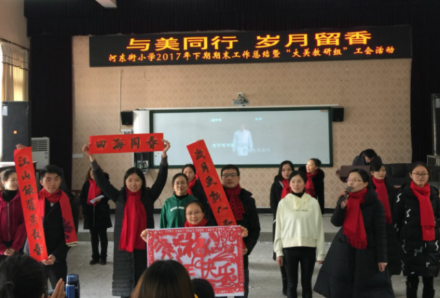 �ڽ�����Զ�غӶ���Сѧ��չ�´�����