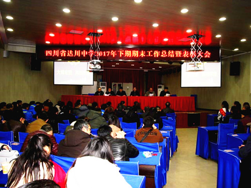 �Ĵ�ʡ�ﴨ��ѧ������2017������2018