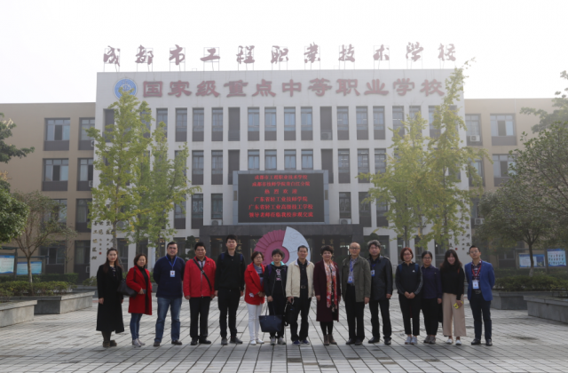 �㶫ʡ�Ṥҵ��ʦѧԺ���㶫ʡ�Ṥҵ�߼�����ѧУ��������ְУ��