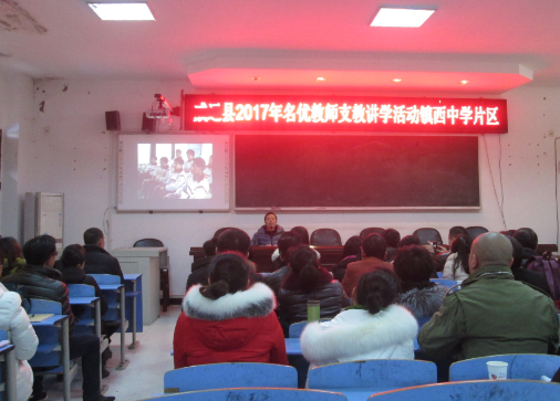 ��Զ�����Ž�ʦ֧�̽�ѧ���������ѧ����