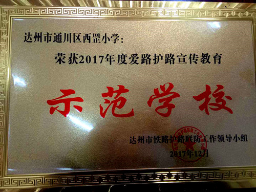 ͨ�������ѧУϲ��·��·��������ʾ��ѧУ