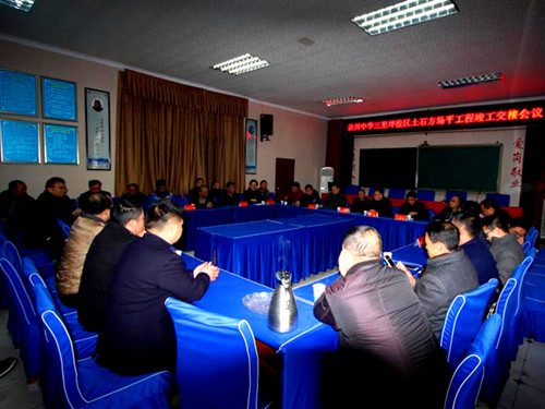 �ﴨ��ѧ��У����ʯ����ƽ������˳������