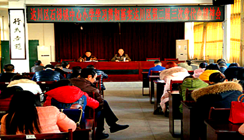 �ﴨ��ʯ��Сѧѧϰ�᳹���������ε����ᾫ��