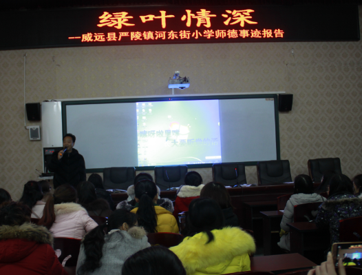 ��Զ�غӶ���Сѧ����Ҷ���ʦ���¼������