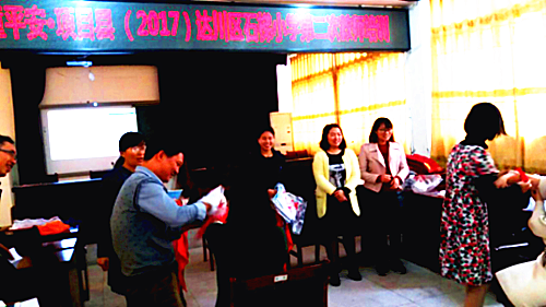 ʯ��Сѧ��ʦ�μӡ�Ҽ����.��ͯƽ�����ڶ�����ѵ