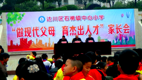 �ﴨ��ʯ��Сѧ�ٿ�����ҳ���