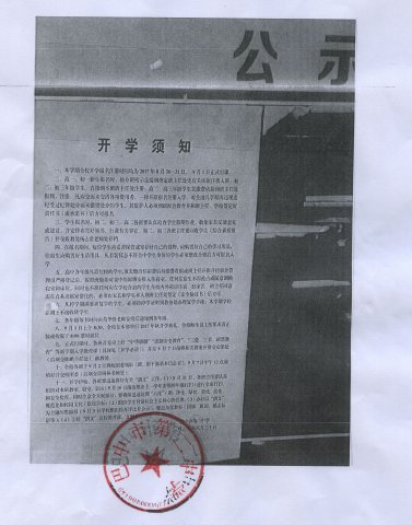 �����а����������Ƽ������� ���ڰ��ж���������д��ٹ���ѧУ